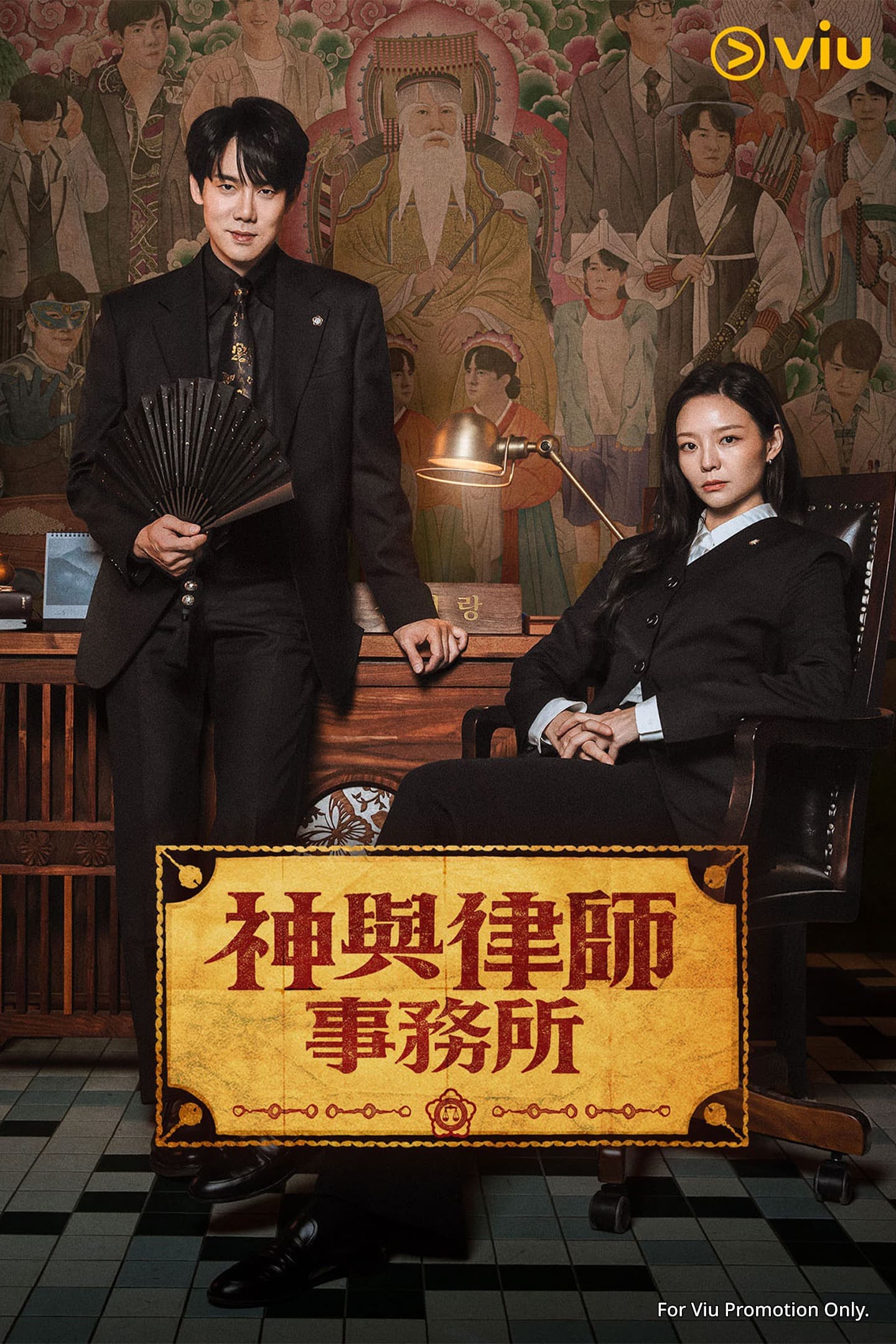 神與律師事務所憑什麼引爆話題？靈異律政創新韓劇，解析爆紅秘訣並大膽預測反轉結局！