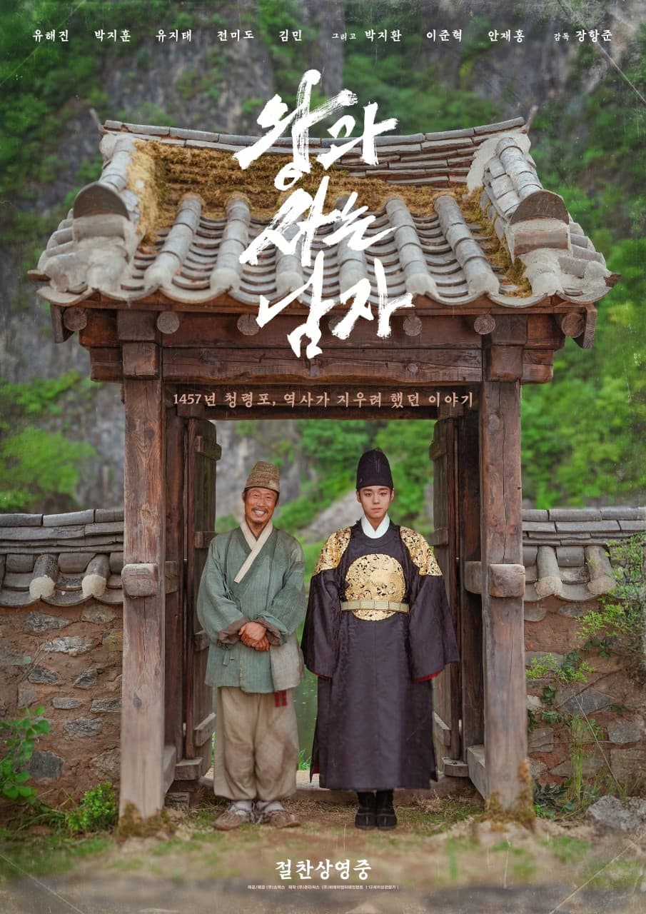 2026百想懶人包：潤娥朴志訓人氣獎！王命之徒七大獎入圍，名單直播連結一次看
